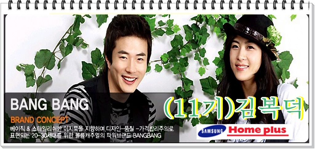 뱅뱅홈플러스 이미지