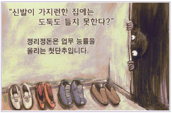 신발도둑 이미지