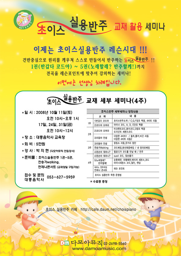 다모아뮤직 이미지
