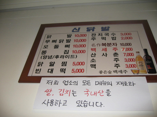 신닭발 이미지