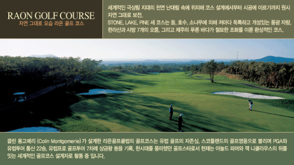 라온레스토랑 이미지