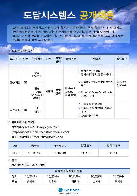도담인력 이미지