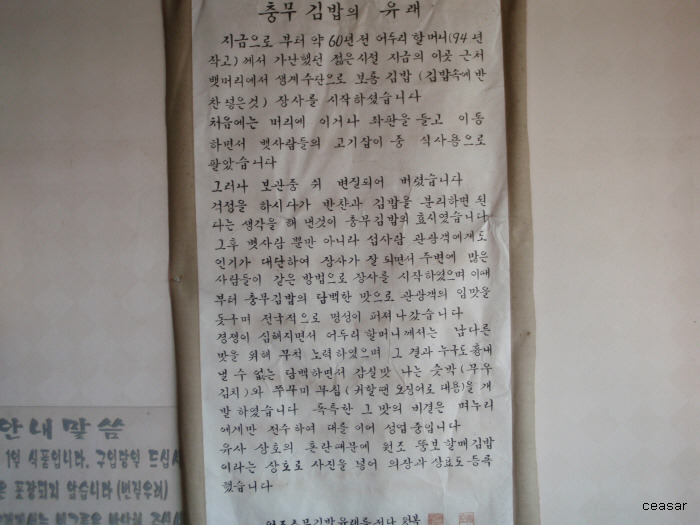 충무김밥전문점 이미지