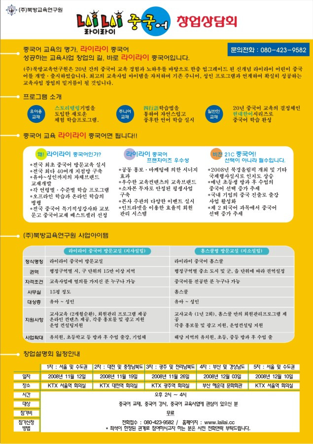 라이라이중국어 이미지