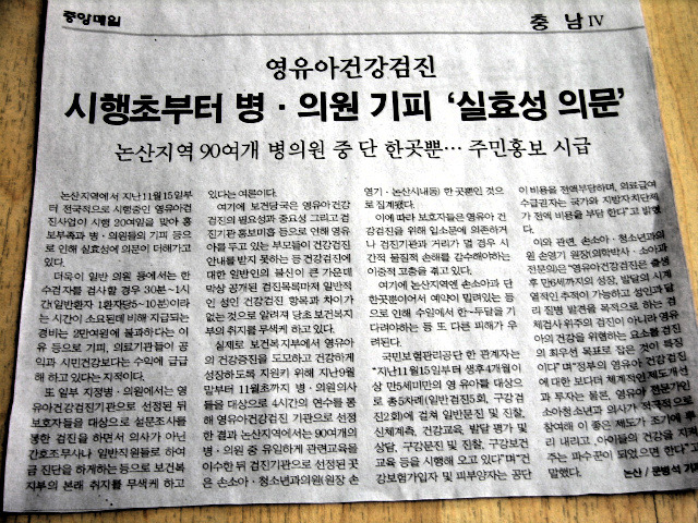 진소아청소년과의원 이미지