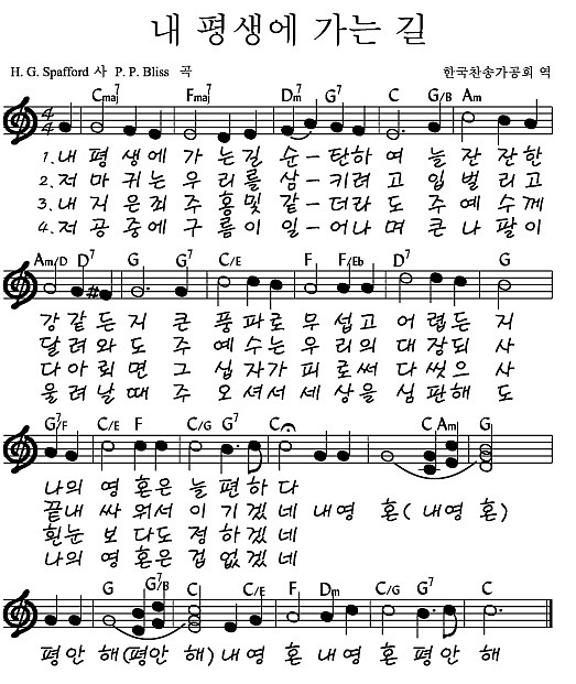 내 평생에 가는 길 찬송가 470장