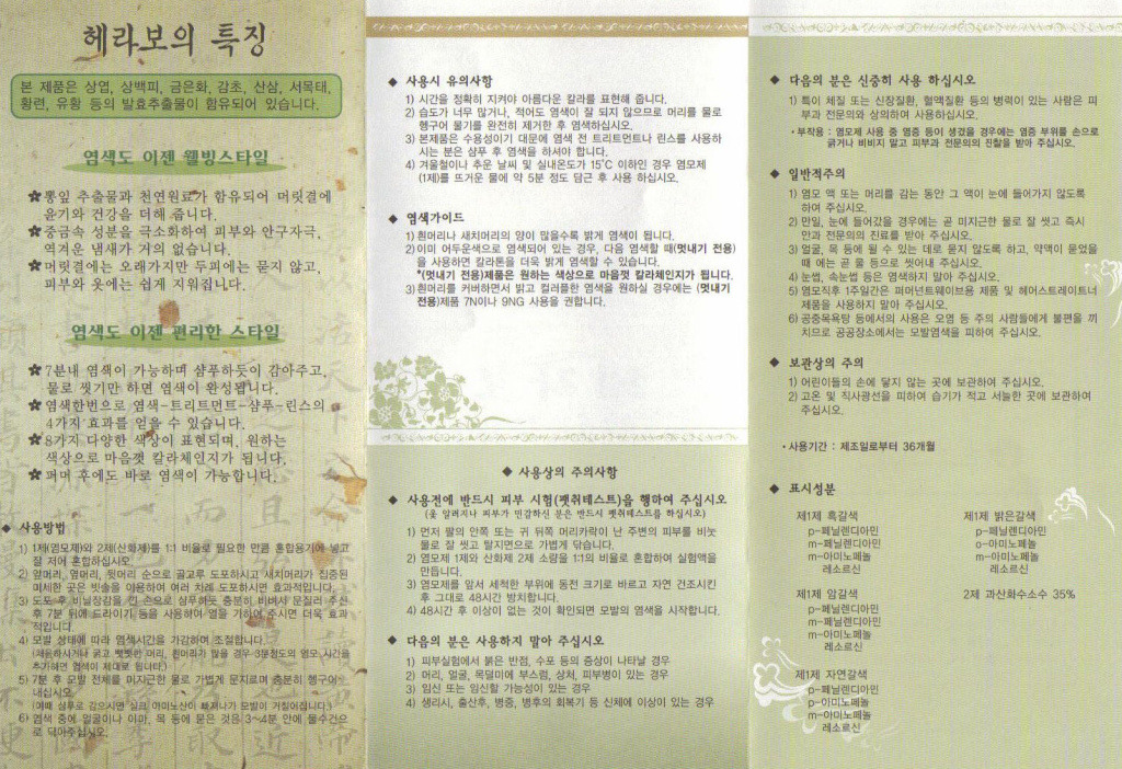 헤라보 이미지