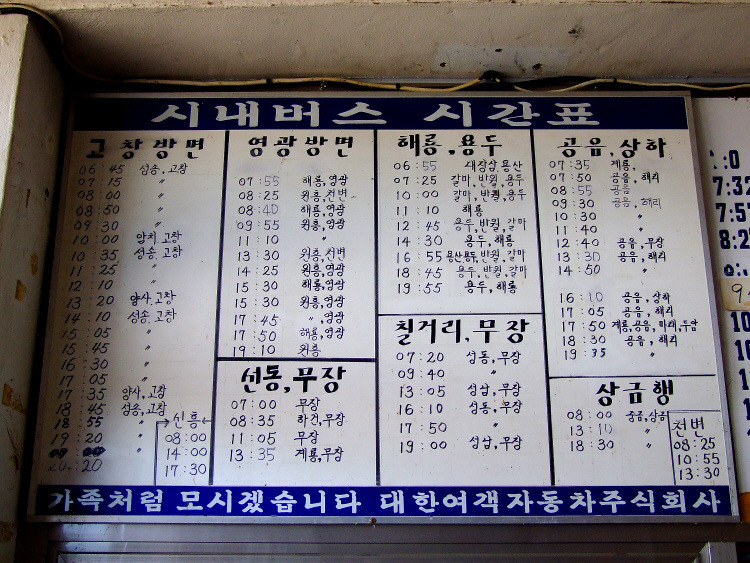 대산터미널 이미지