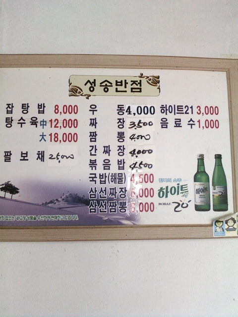 성송반점 이미지