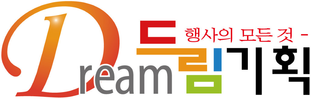 드림기획 이미지