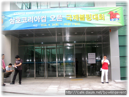 삼호볼링장 이미지