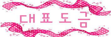 청수문구 이미지
