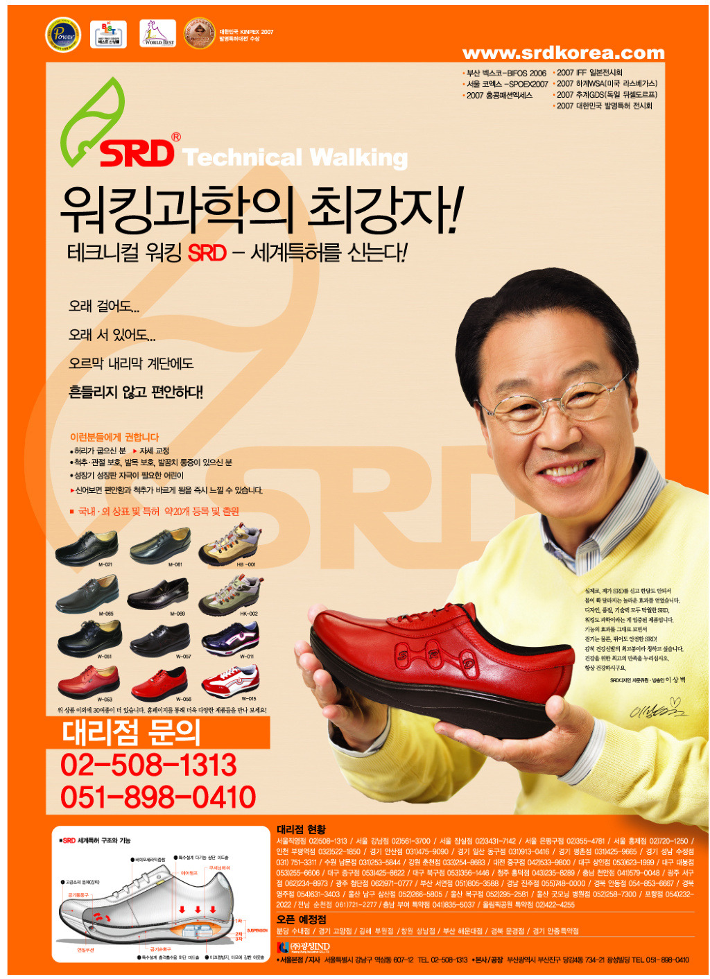 동아신발 이미지