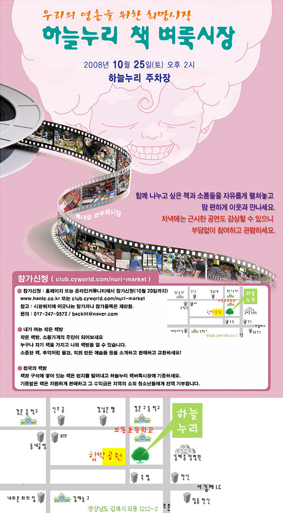 김해축산업협동조합외동 이미지
