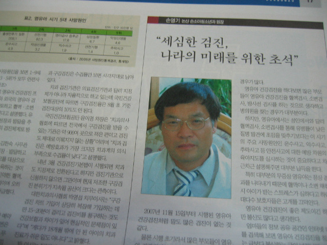 진소아청소년과의원 이미지