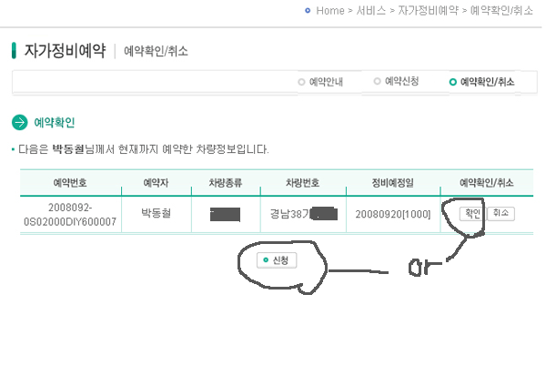 모비스정비센터 이미지